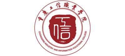 重庆工信职业学院