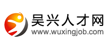 吴兴人才网