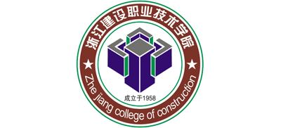 浙江建设职业技术学院