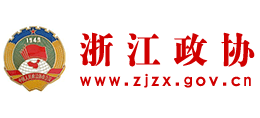 中国人民政治协商会议浙江省委员会