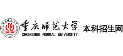 重庆师范大学本科招生网