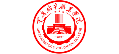 重庆城市职业学院