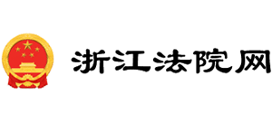 浙江法院网
