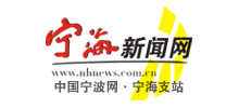 宁海新闻网