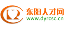 东阳人才网