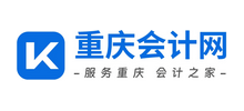 重庆会计网