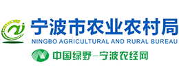 宁波市农业农村局