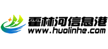 霍林河信息港