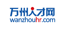 万州人才网