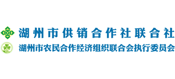 湖州市供销合作社联合社