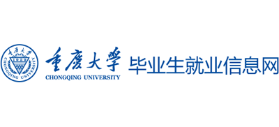 重庆大学毕业生就业信息网