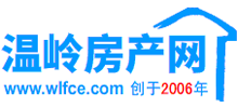 温岭房产网