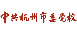 中共杭州市委党校