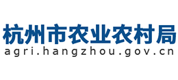 杭州市农业农村局