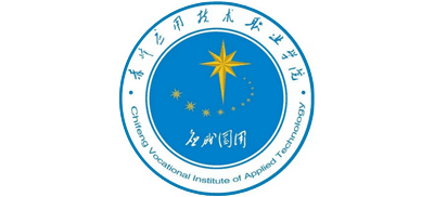 赤峰应用技术职业学院