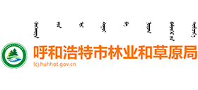 呼和浩特市林业和草原局