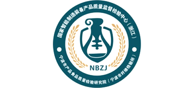 宁波市质检院公共信息服务平台