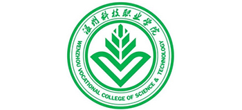 温州科技职业学院