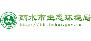 浙江省丽水市生态环境局