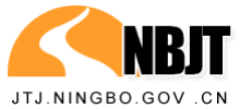 宁波市交通运输局