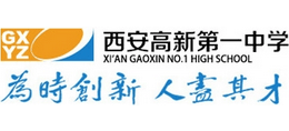 西安高新第一中学