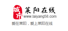 莱阳在线