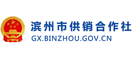 滨州市供销合作社
