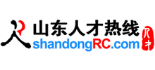山东人才热线