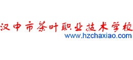 汉中市茶叶职业技术学校