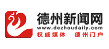 德州新闻网