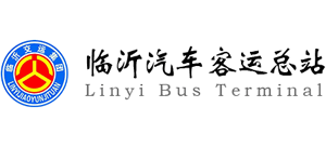 临沂汽车客运总站