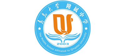 青岛大学附属中学