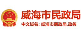 威海市民政局