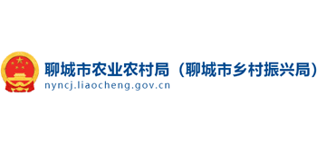 聊城市农业农村局