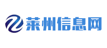 莱州信息网