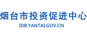 山东省烟台市投资促进中心