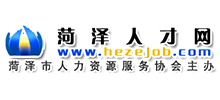 菏泽人才网