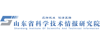 山东省科学技术情报研究院
