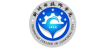 聊城市技师学院