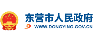 山东省东营市人民政府