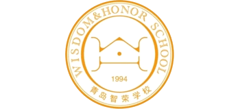 青岛智荣学校