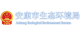 安康市生态环境局