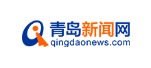 青岛新闻网