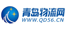 青岛物流网