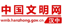 汉中文明网