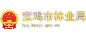 陕西省宝鸡市林业局