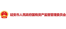 延安市人民政府国有资产监督管理委员会