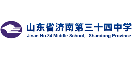 山东省济南第三十四中学