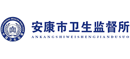 安康市卫生监督所