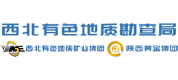 西北有色地质勘查局